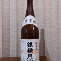 
            銀嶺月山_
            悪食釣り師さん