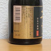英勲のレビュー by_悪食釣り師