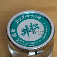 松乃井のレビュー by_悪食釣り師