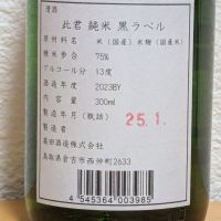 此君のレビュー by_悪食釣り師