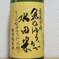 
            魚のゆりかご水田米_
            悪食釣り師さん