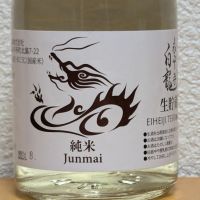 
            永平寺白龍_
            悪食釣り師さん