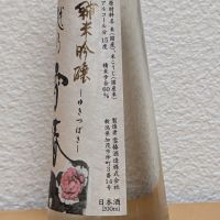 越乃雪椿のレビュー by_悪食釣り師