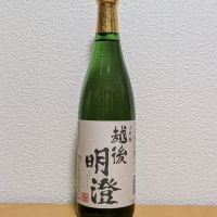 越後明澄のレビュー by_悪食釣り師