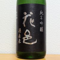 花邑