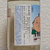 家康くんカップのレビュー by_悪食釣り師