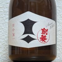 剣菱