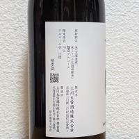 十勝のレビュー by_悪食釣り師