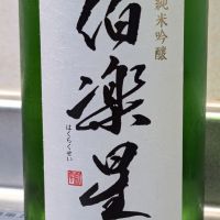
            伯楽星_
            悪食釣り師さん