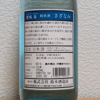 磐城壽のレビュー by_悪食釣り師