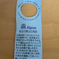 淼(Byou)のレビュー by_悪食釣り師