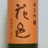 花邑