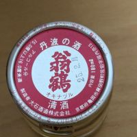 翁鶴のレビュー by_悪食釣り師
