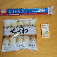 久寿玉のレビュー by_悪食釣り師