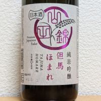 但馬ほまれ