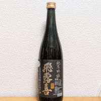 飛露喜のレビュー by_悪食釣り師