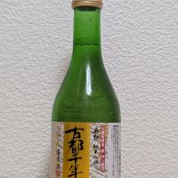 古都千年のレビュー by_悪食釣り師