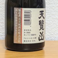 天覧山のレビュー by_悪食釣り師