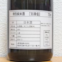 文禄堤のレビュー by_悪食釣り師