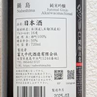 鍋島のレビュー by_悪食釣り師