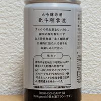北斗剛掌波のレビュー by_悪食釣り師