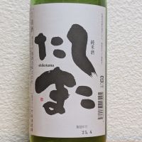 しこたま