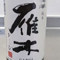 山口県の酒