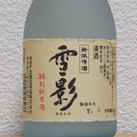 雪影