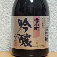 雪小町