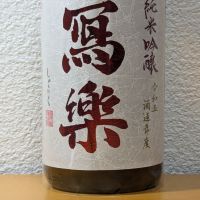 
            写楽（冩樂）_
            悪食釣り師さん
