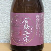 キンシ正宗（金鵄正宗）