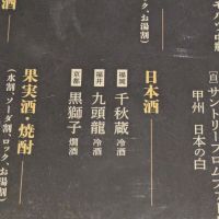 九頭龍のレビュー by_悪食釣り師