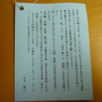 信州亀齢のレビュー by_悪食釣り師