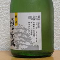 姫路城のレビュー by_悪食釣り師
