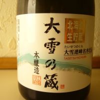 大雪乃蔵