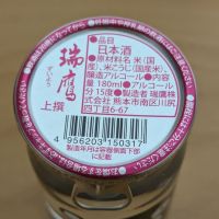 瑞鷹のレビュー by_悪食釣り師