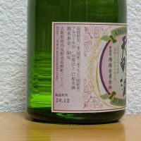 天野酒のレビュー by_悪食釣り師