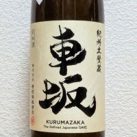 
            車坂_
            悪食釣り師さん