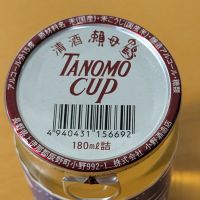 頼母鶴のレビュー by_悪食釣り師