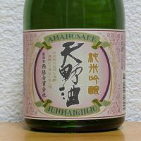 天野酒