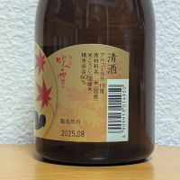 越路吹雪のレビュー by_悪食釣り師
