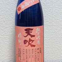 天吹のレビュー by_悪食釣り師