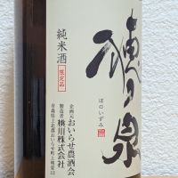 のレビュー by_悪食釣り師