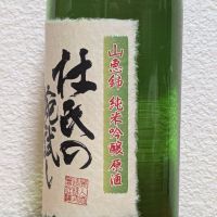 のレビュー by_悪食釣り師