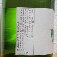 庭のうぐいすのレビュー by_悪食釣り師