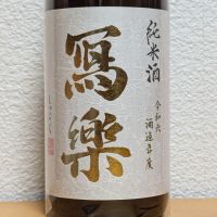 
            写楽（冩樂）_
            悪食釣り師さん