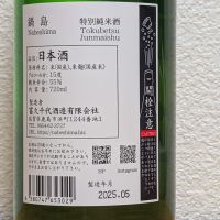鍋島のレビュー by_悪食釣り師