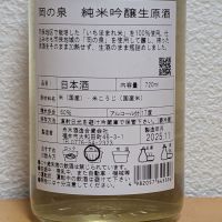 岡の泉のレビュー by_悪食釣り師