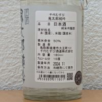 千代むすびのレビュー by_悪食釣り師