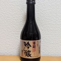 雪小町のレビュー by_悪食釣り師